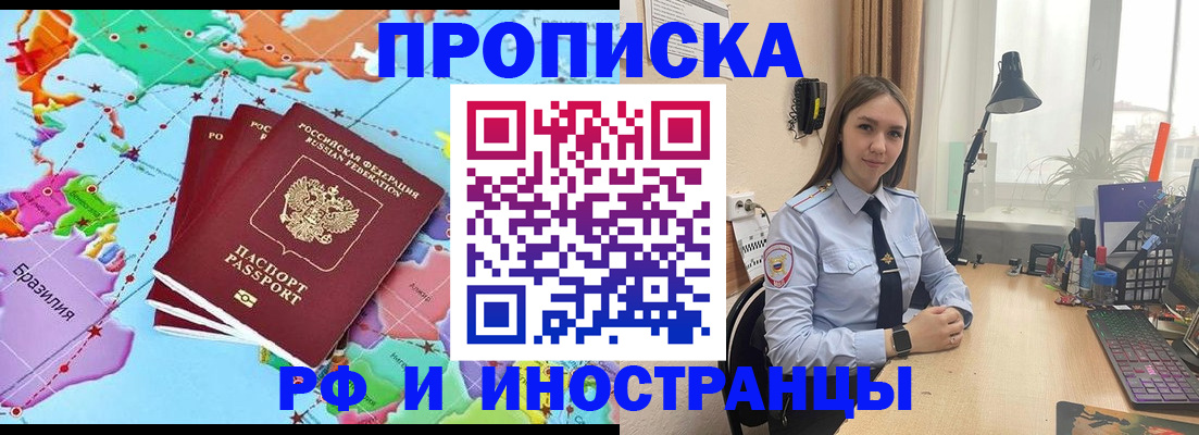 прописка паспорт в Козловке