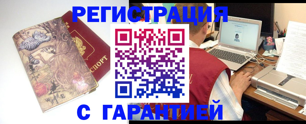 прописка в Козловке