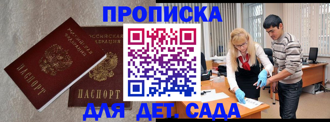 прописка паспорт в Козловке