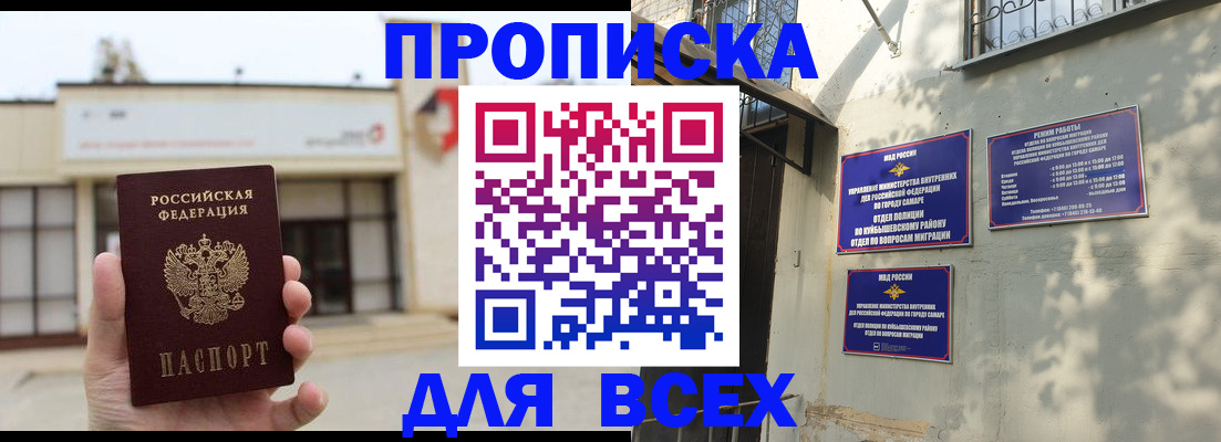 временная регистрация надежно в Козловке