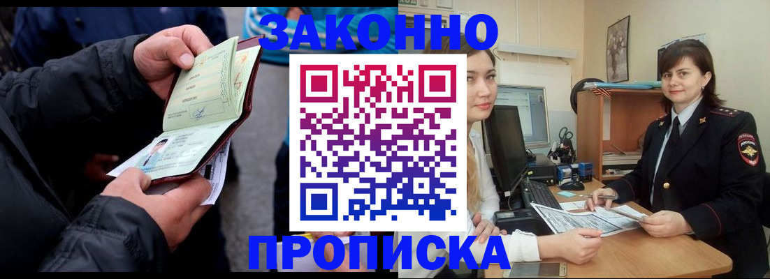 временная регистрация для всех в Козловке