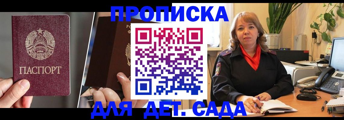 временная регистрация недорого в Козловке