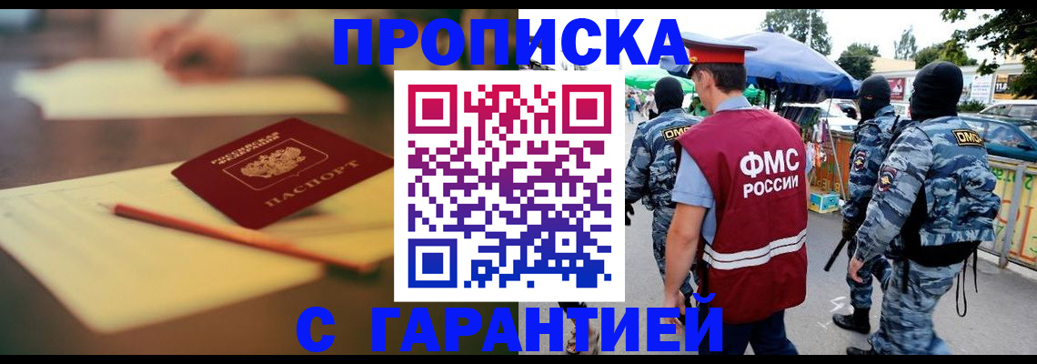 временная регистрация поиск в Козловке