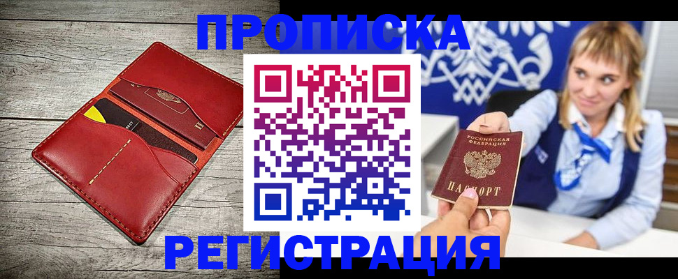 временная регистрация гарантия в Козловке