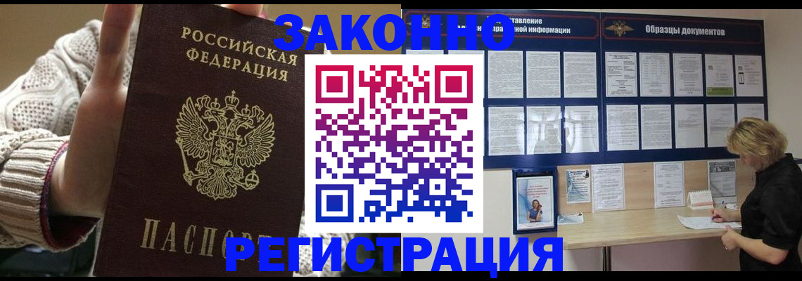 прописка от собственника в Козловке